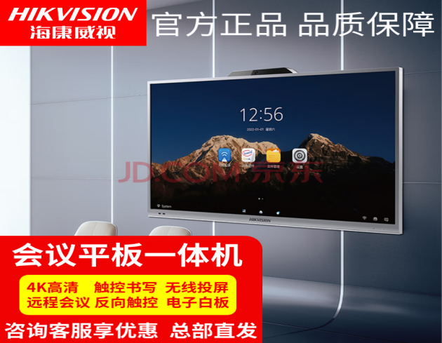 ?？低?8寸智能交互會(huì)議平板